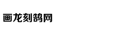 镜中多奇境依旧爱丽丝